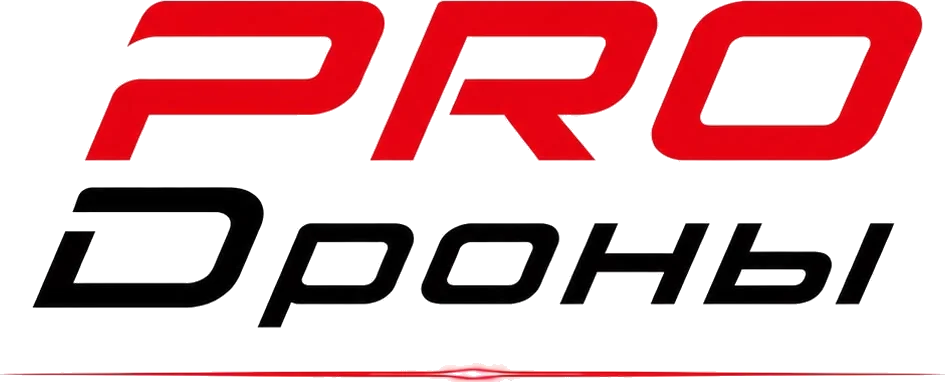 Pro Дроны